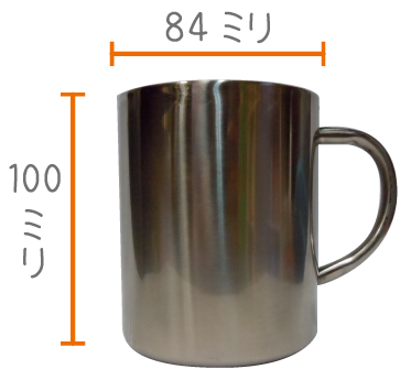 ステンレスマグカップの形状